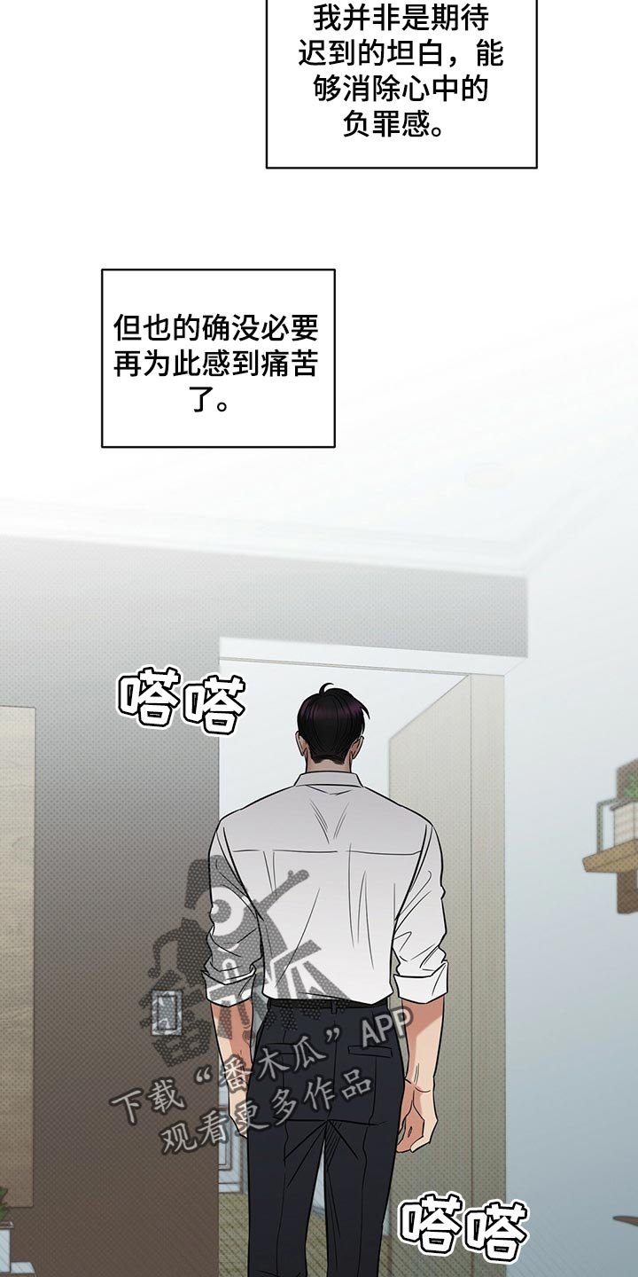 第75章：撕掉了一半的心脏