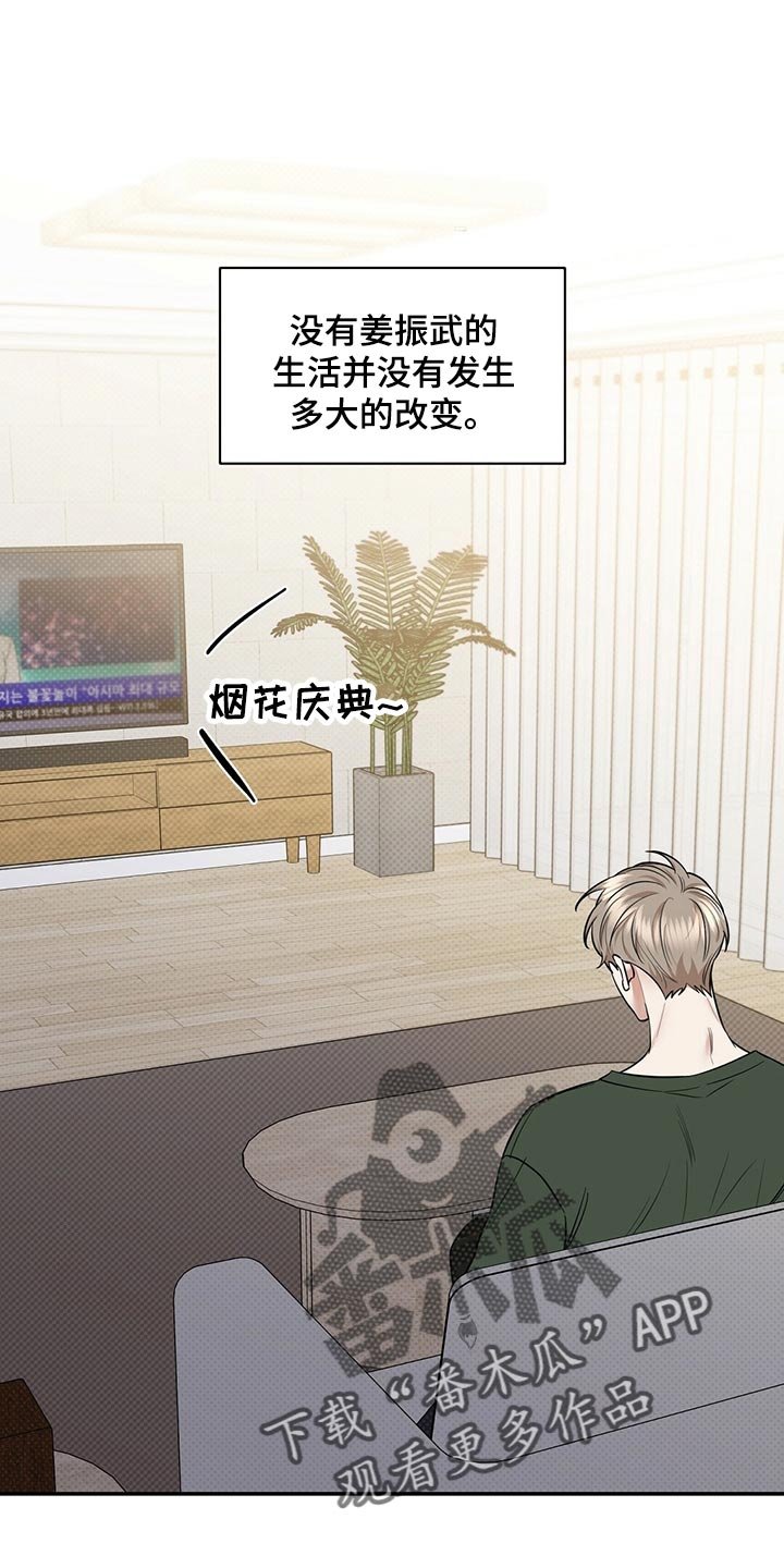 第76章：还是喜欢你