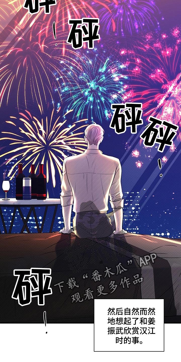 第76章：还是喜欢你