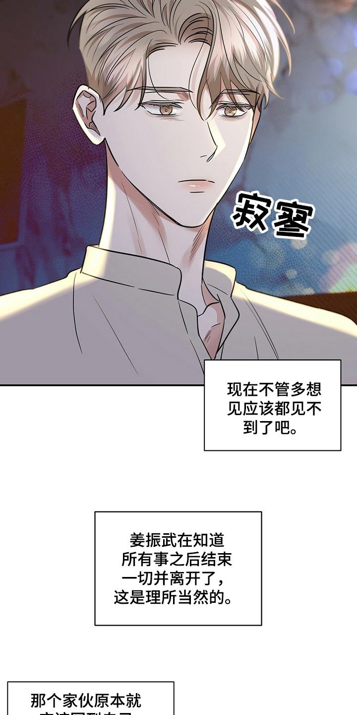 第76章：还是喜欢你