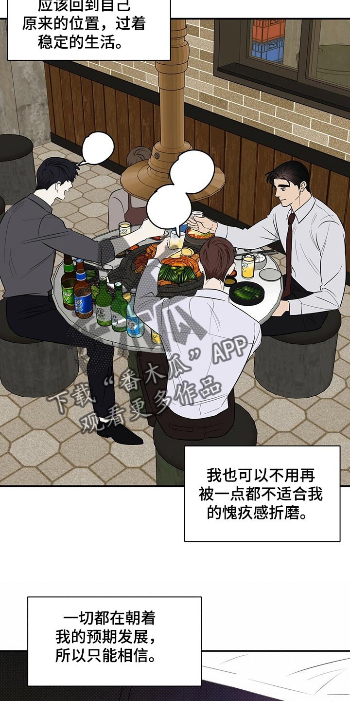 第76章：还是喜欢你