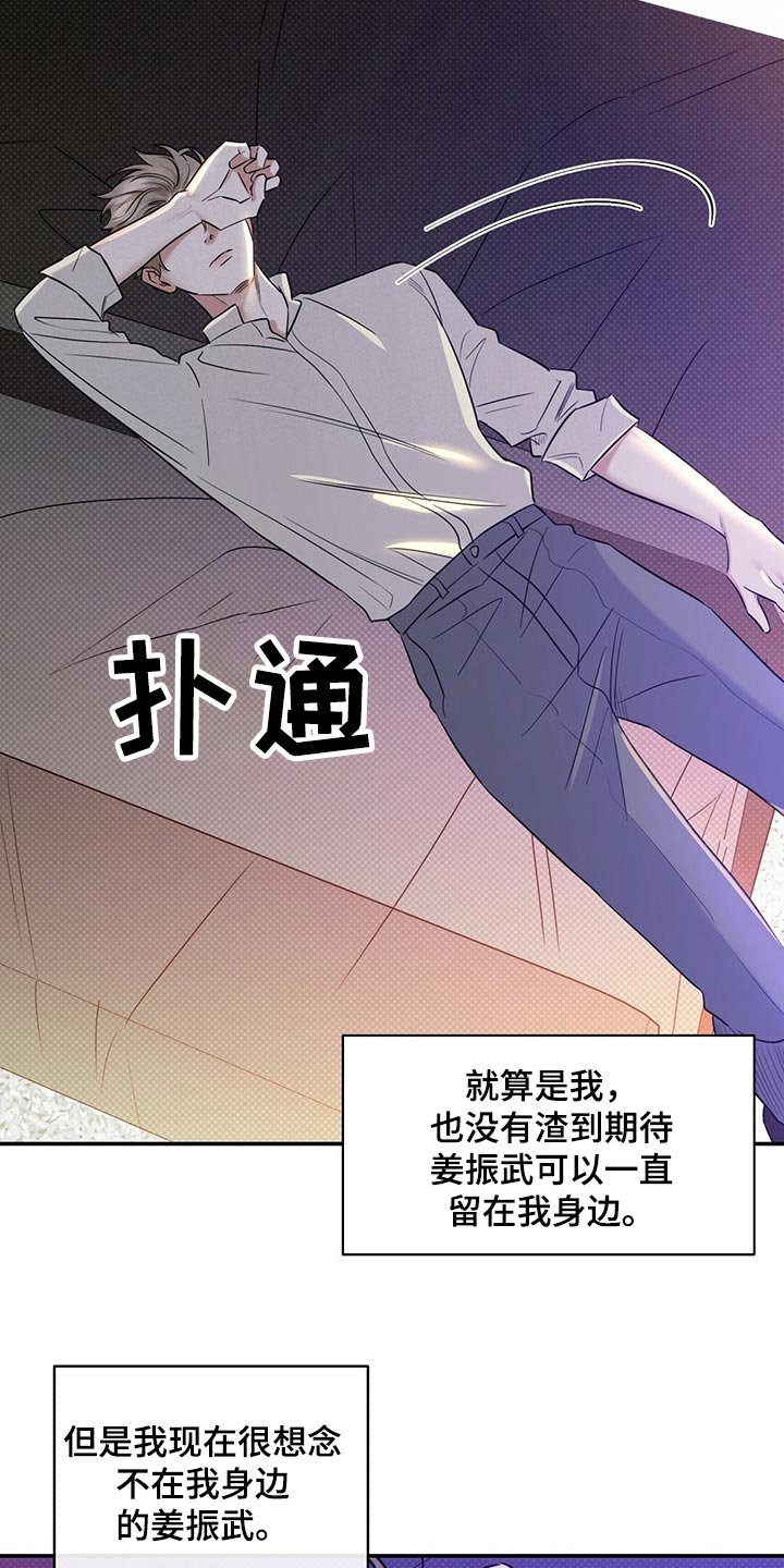 第76章：还是喜欢你