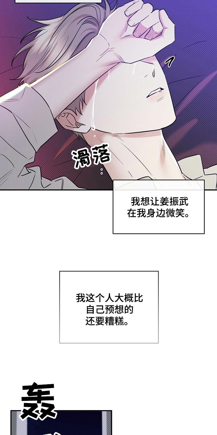 第76章：还是喜欢你