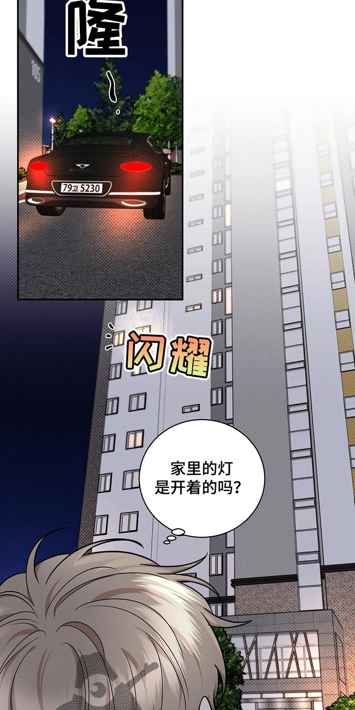 第76章：还是喜欢你