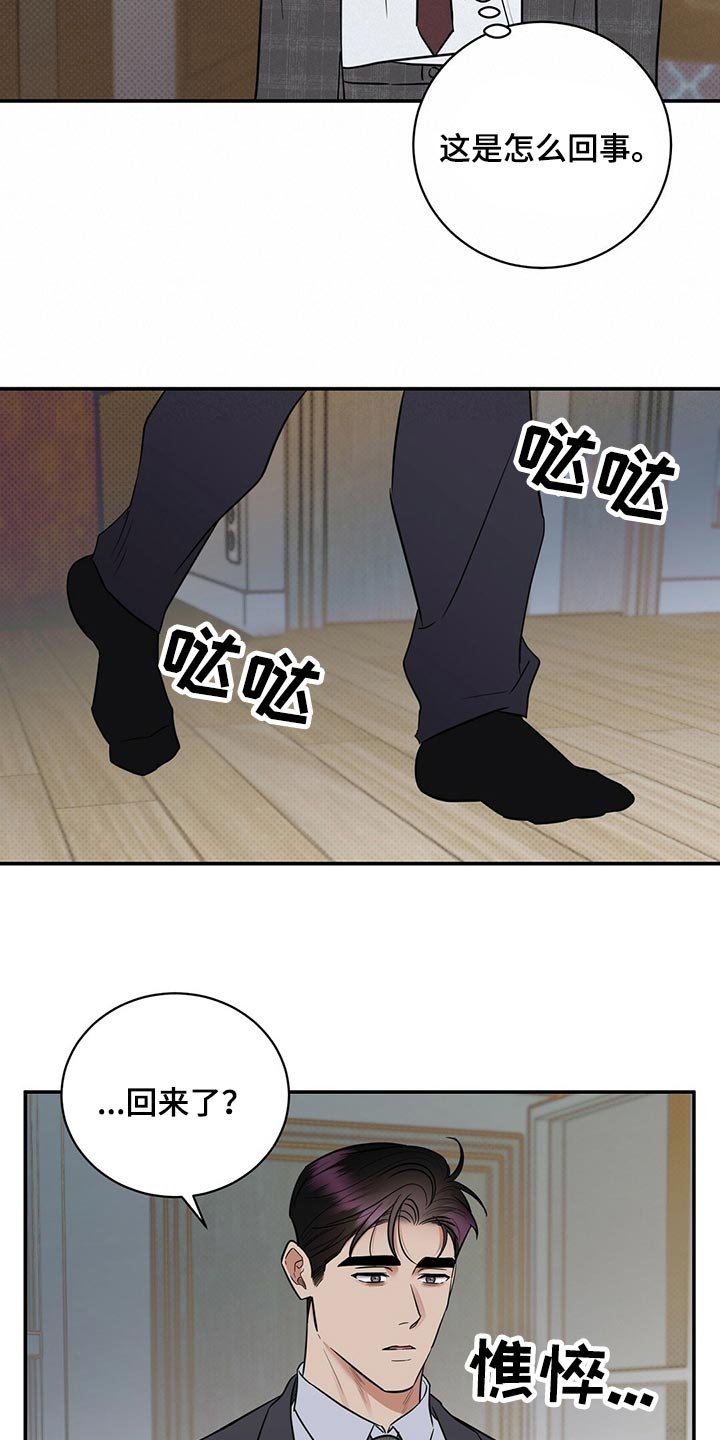 第76章：还是喜欢你