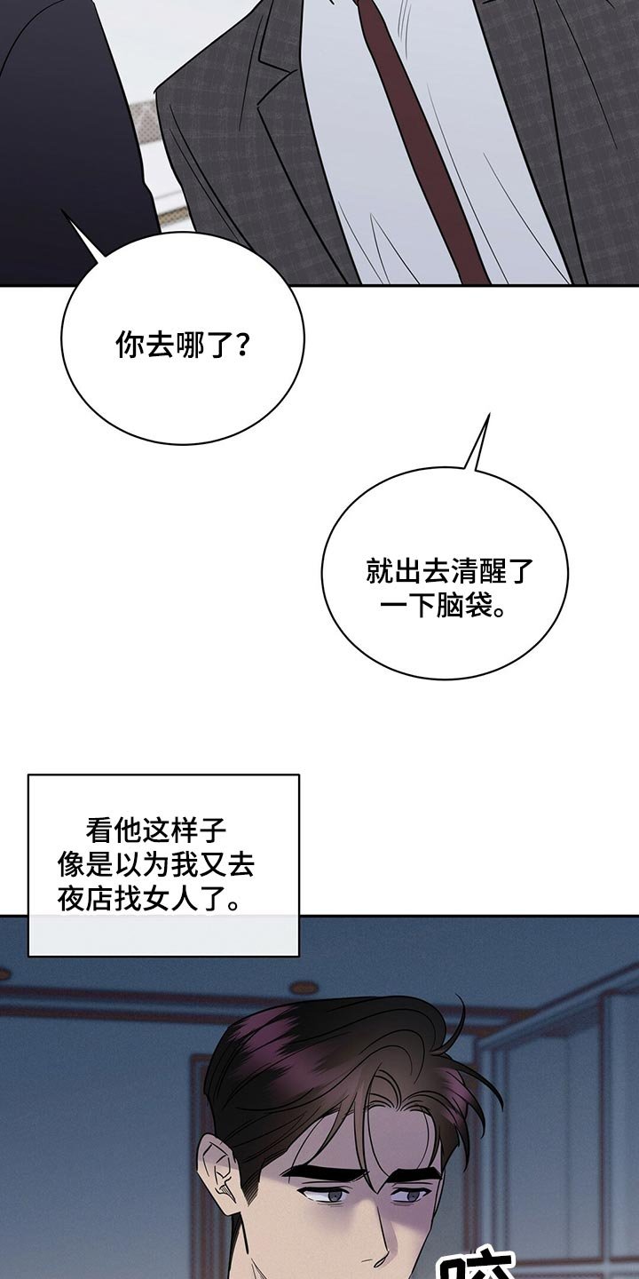 第76章：还是喜欢你