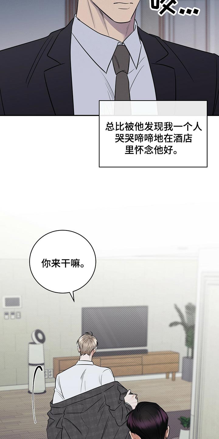 第76章：还是喜欢你