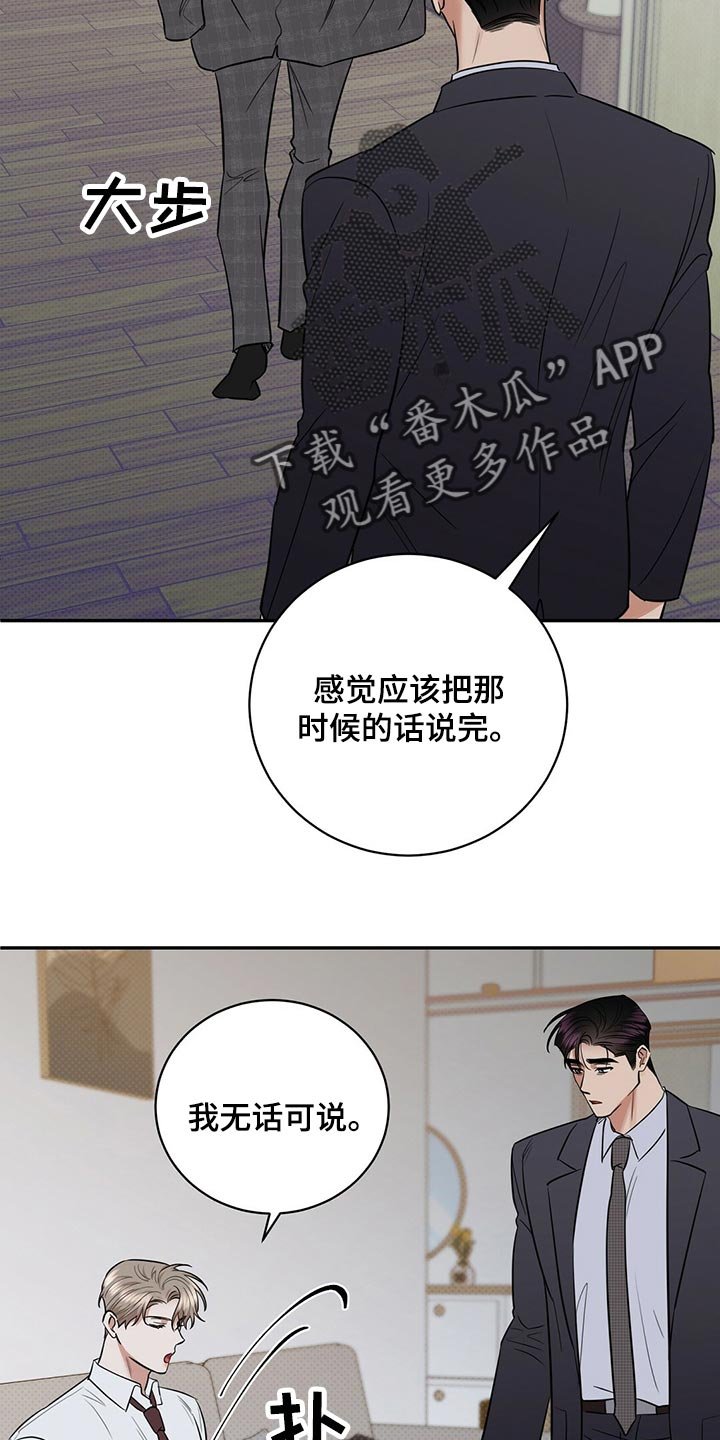 第76章：还是喜欢你