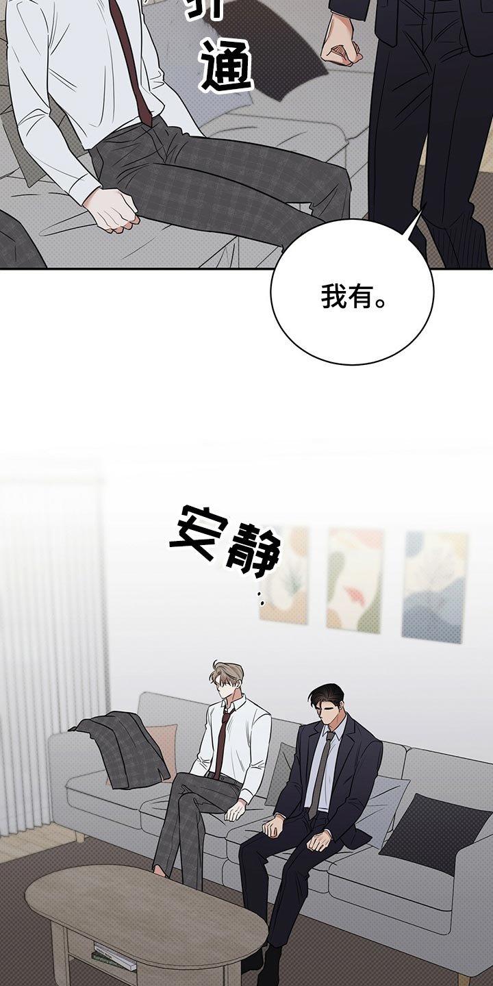 第76章：还是喜欢你