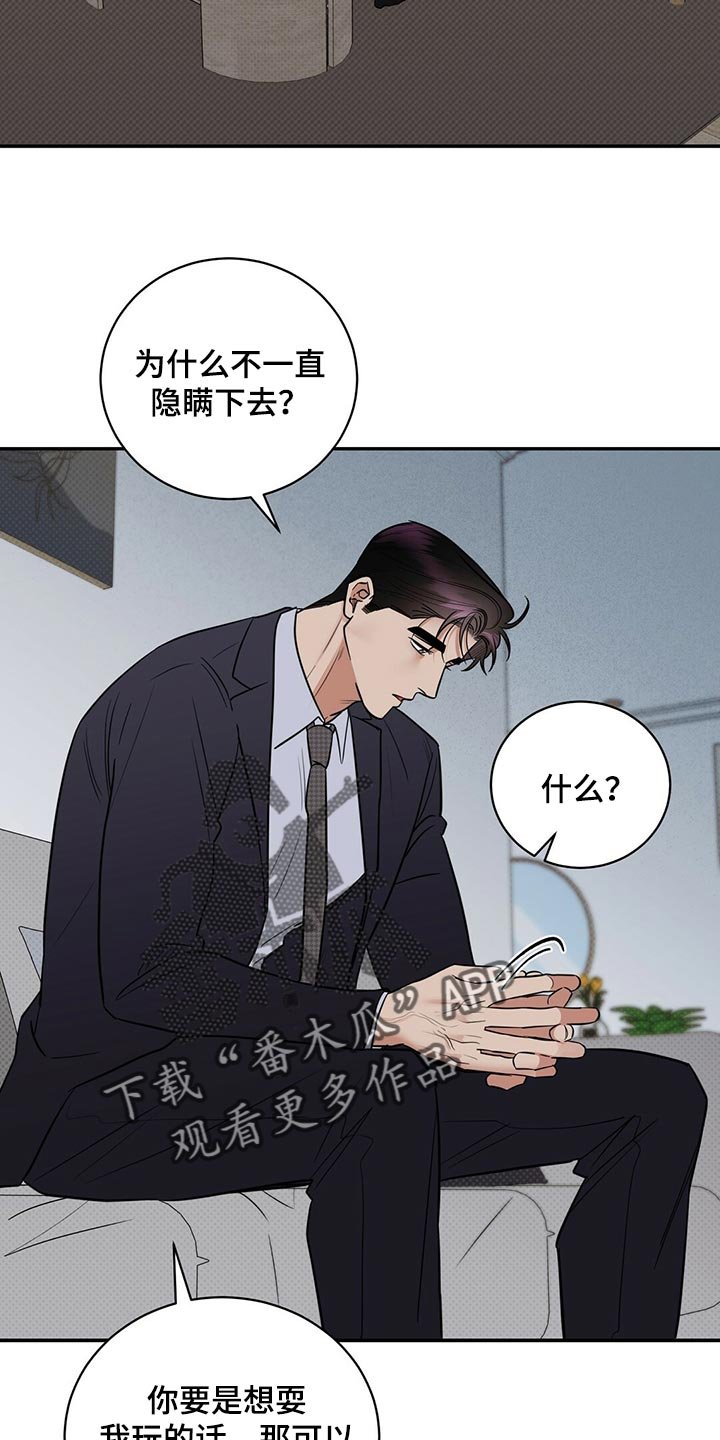 第76章：还是喜欢你
