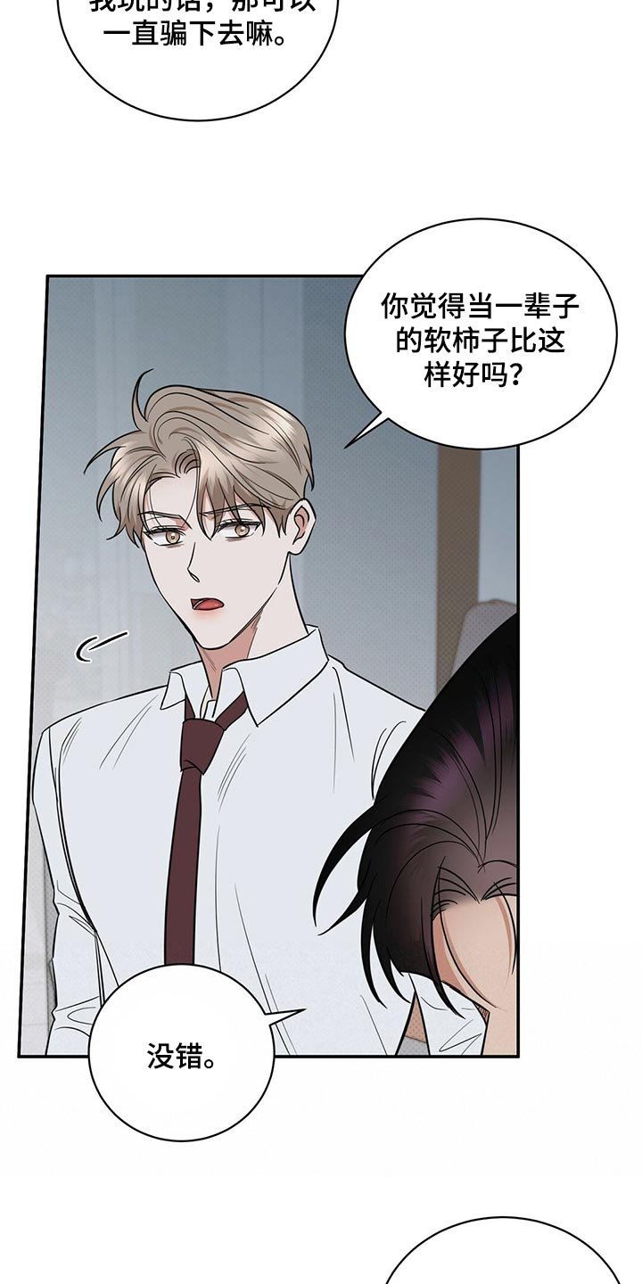 第76章：还是喜欢你
