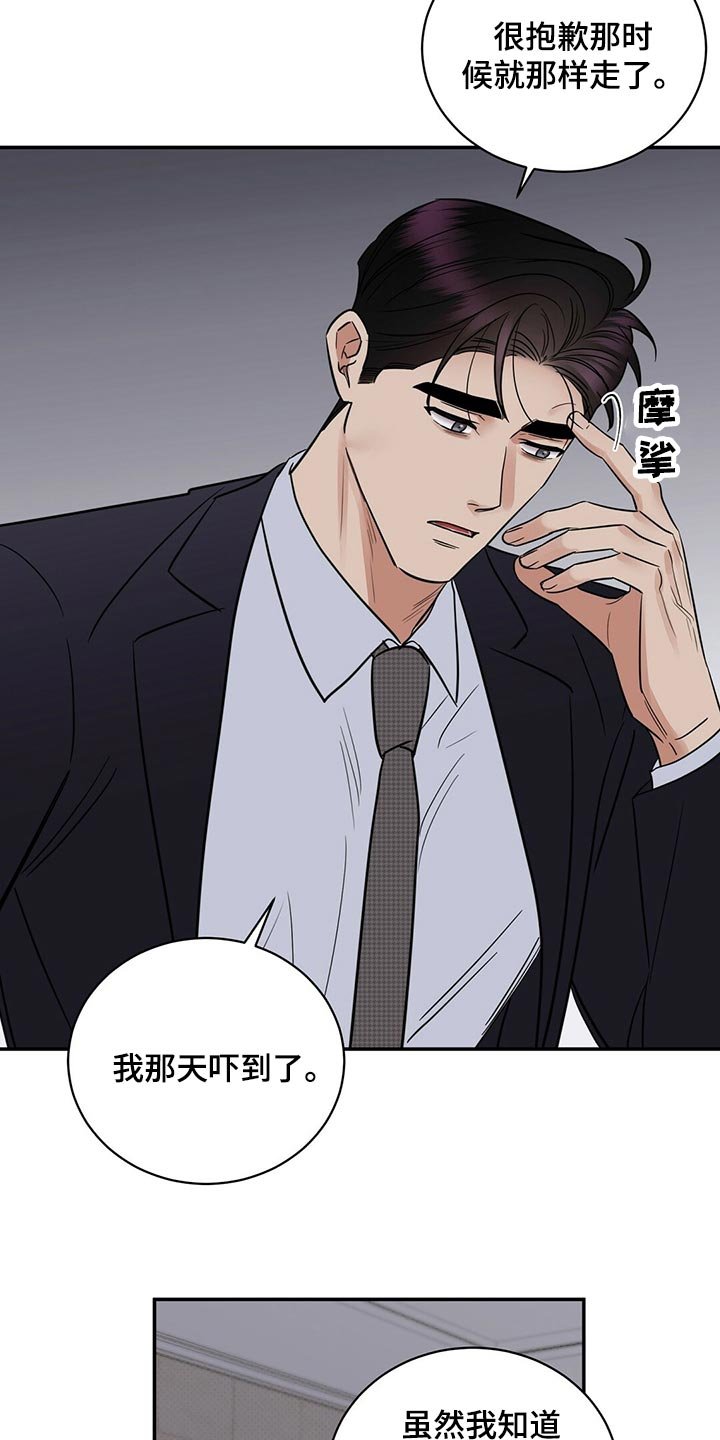 第76章：还是喜欢你