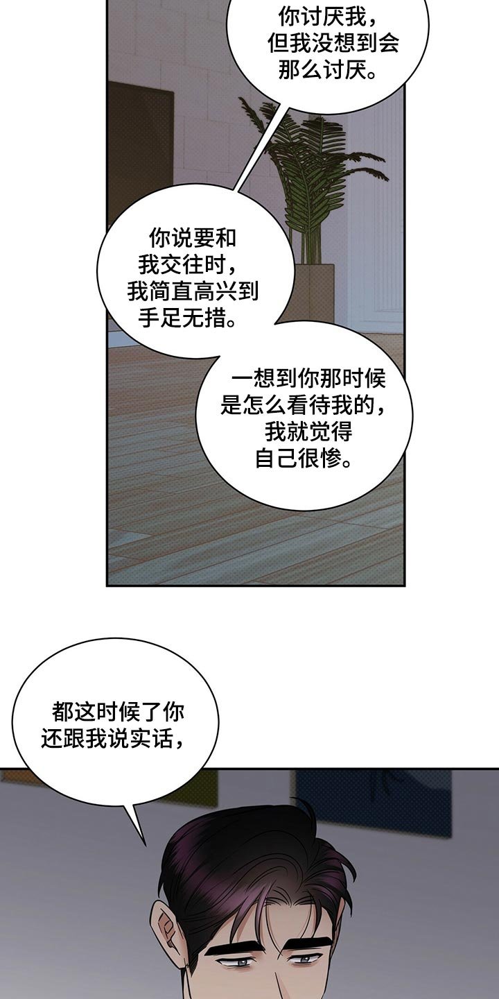 第76章：还是喜欢你