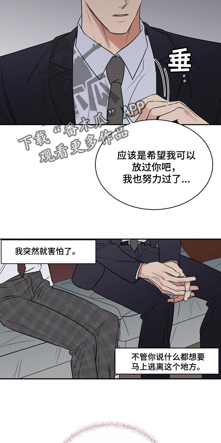 第76章：还是喜欢你