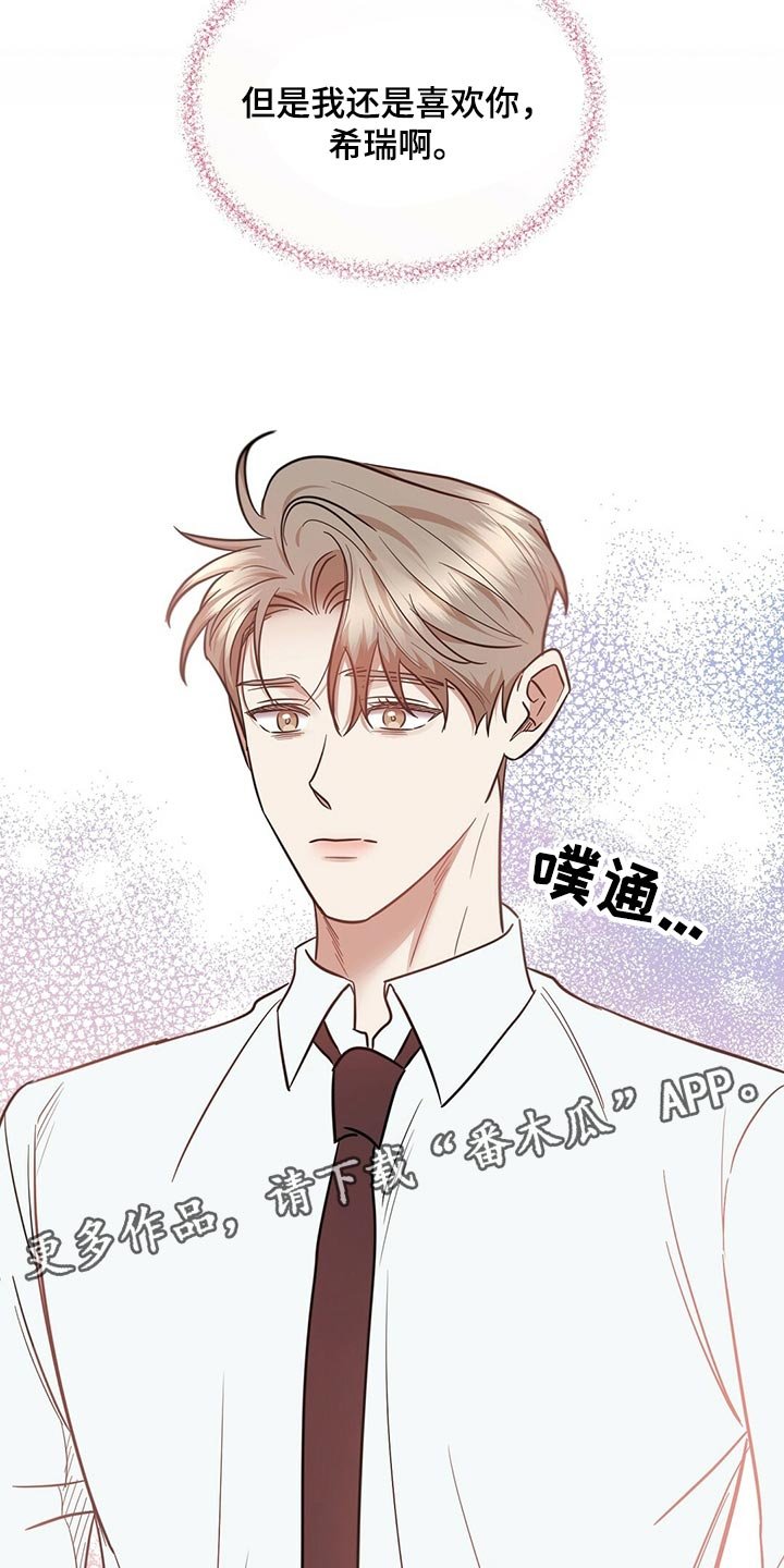 第76章：还是喜欢你