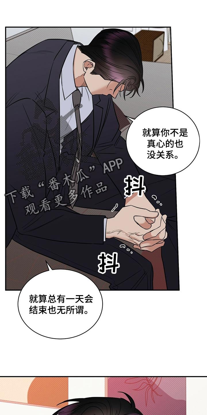第77章：饱含幸福
