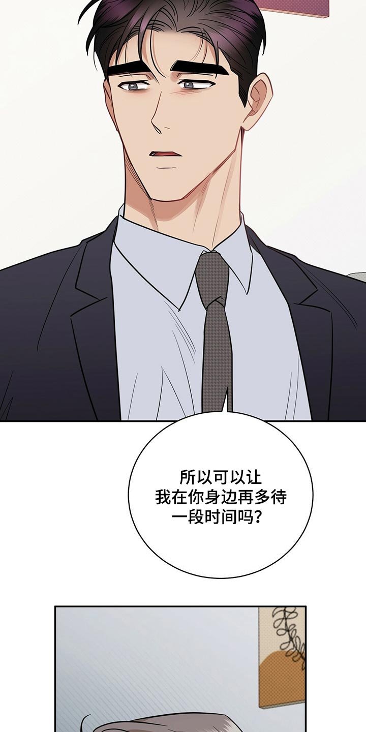 第77章：饱含幸福