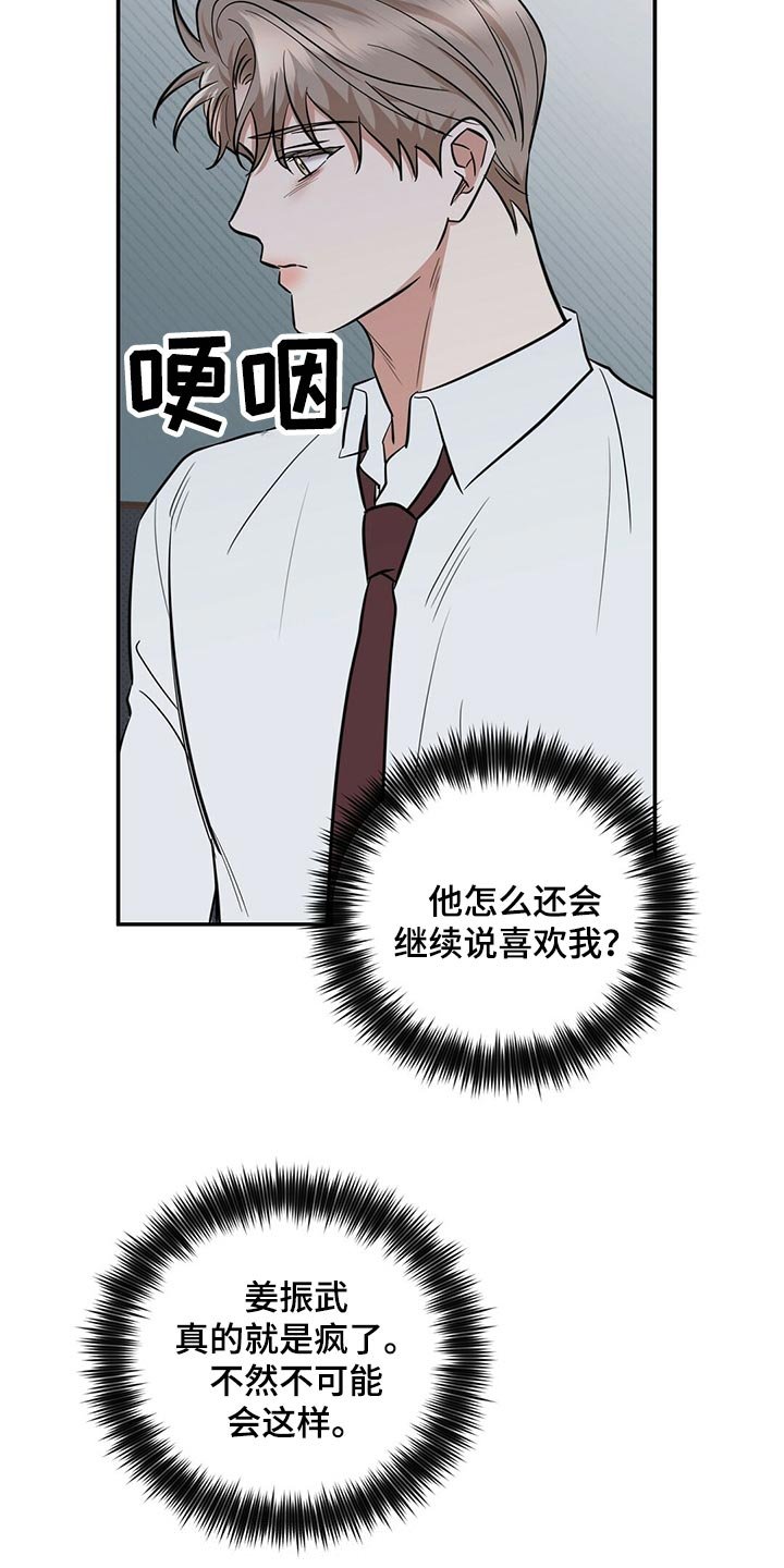 第77章：饱含幸福
