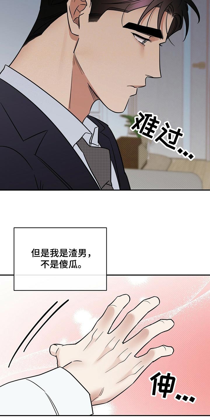 第77章：饱含幸福