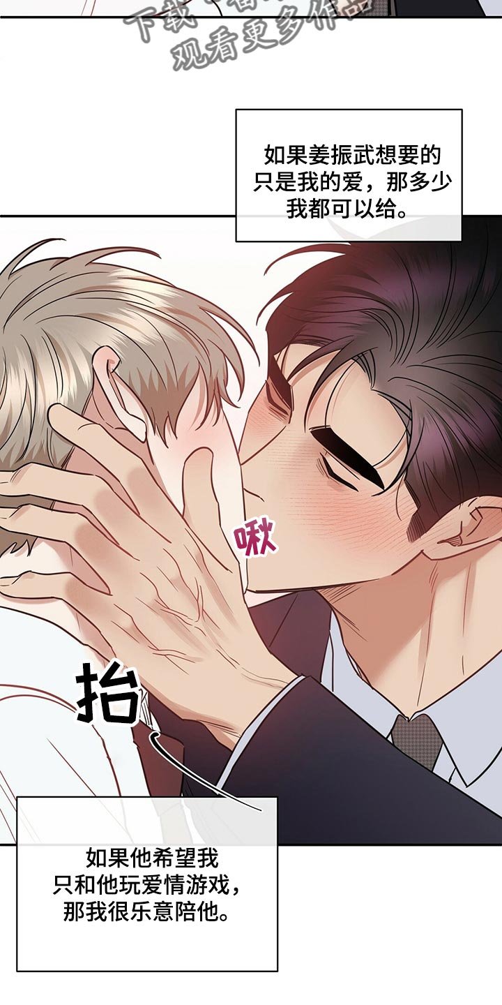 第77章：饱含幸福