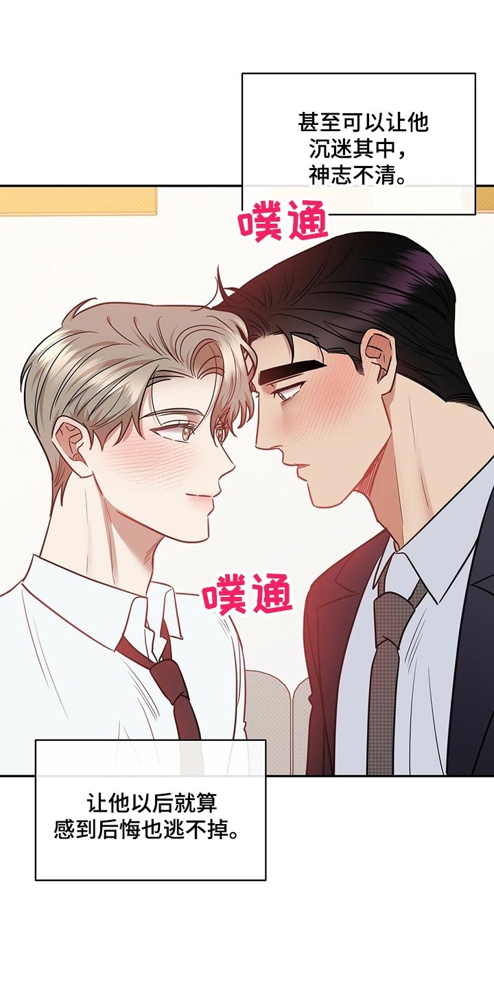 第77章：饱含幸福