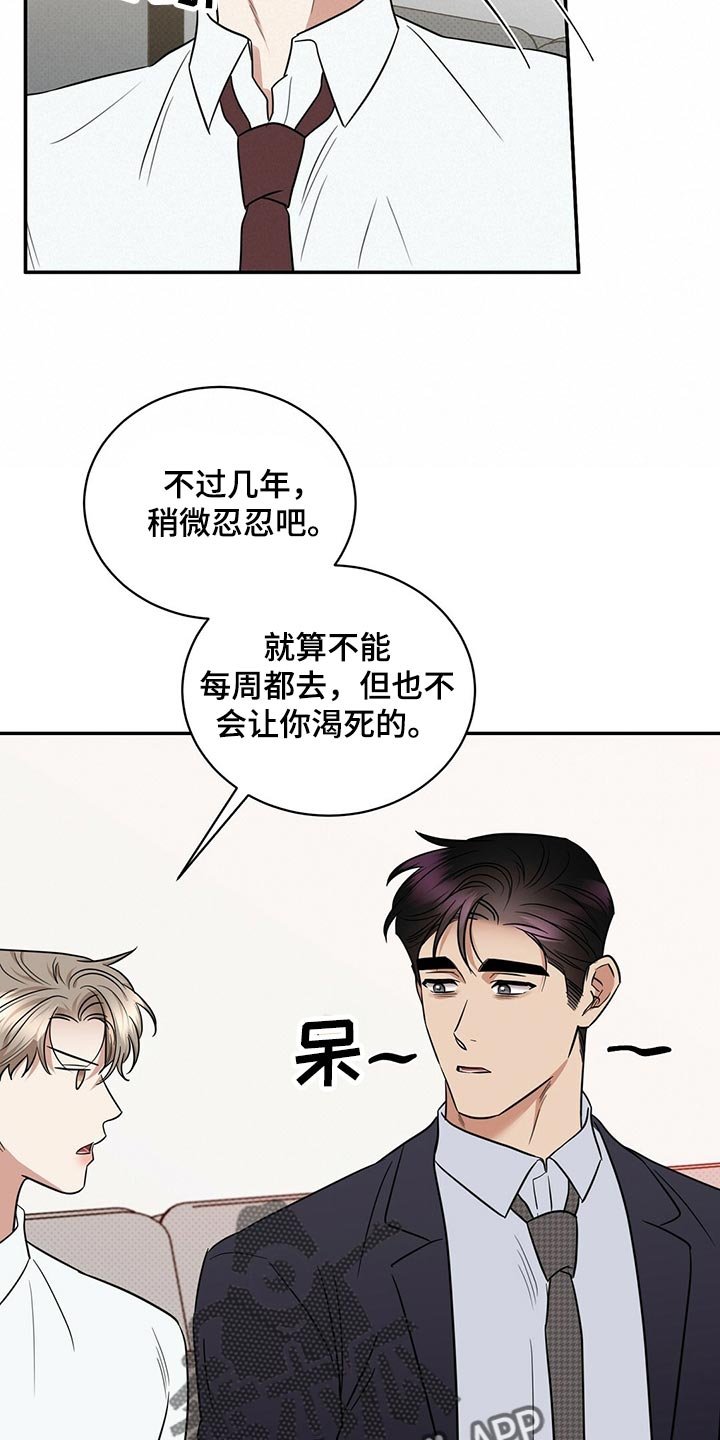 第77章：饱含幸福