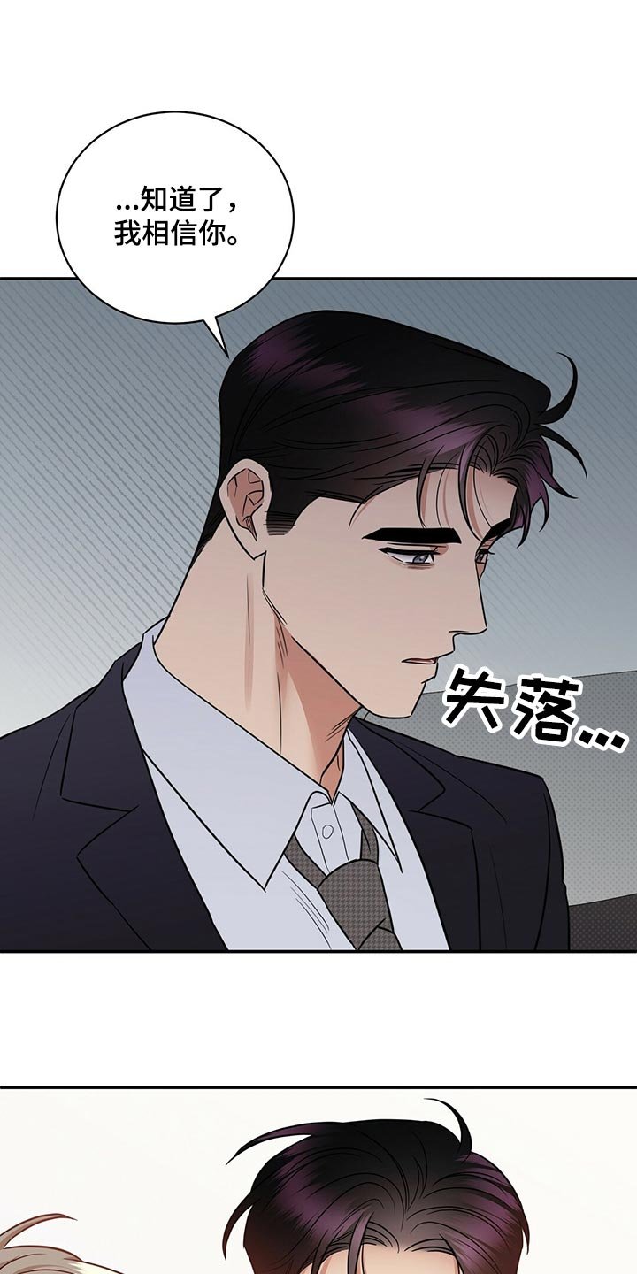 第77章：饱含幸福