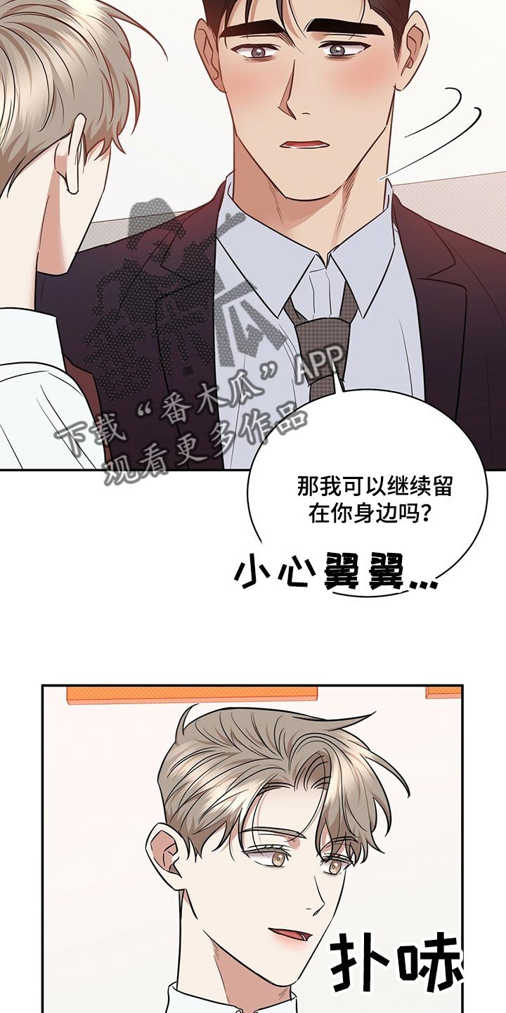 第77章：饱含幸福