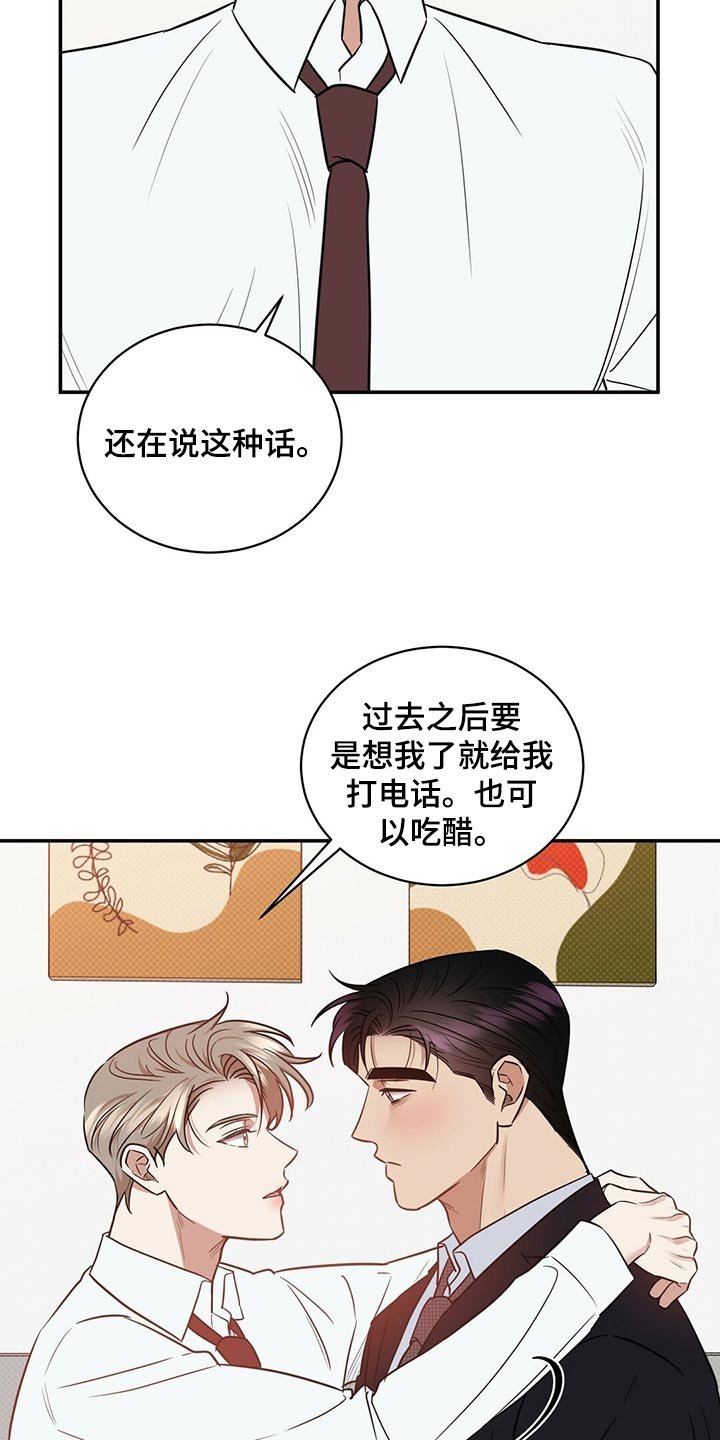 第77章：饱含幸福
