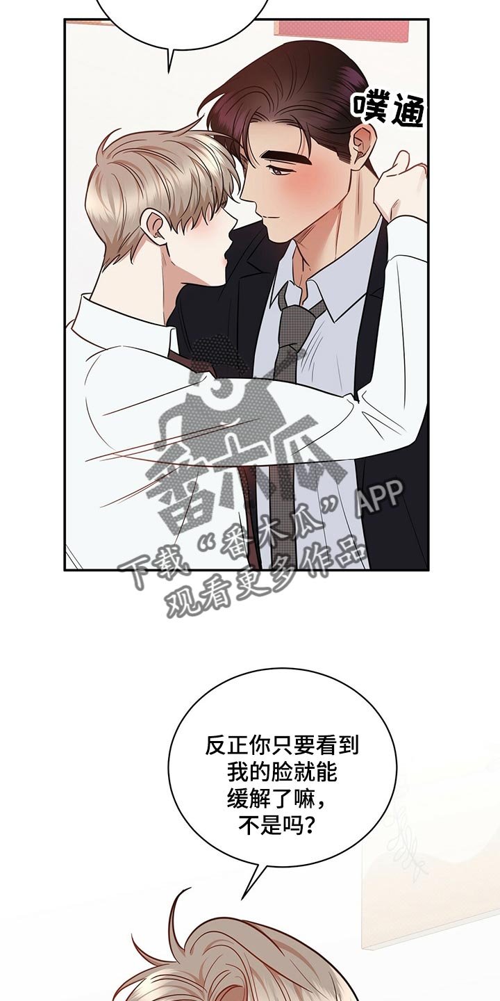 第77章：饱含幸福