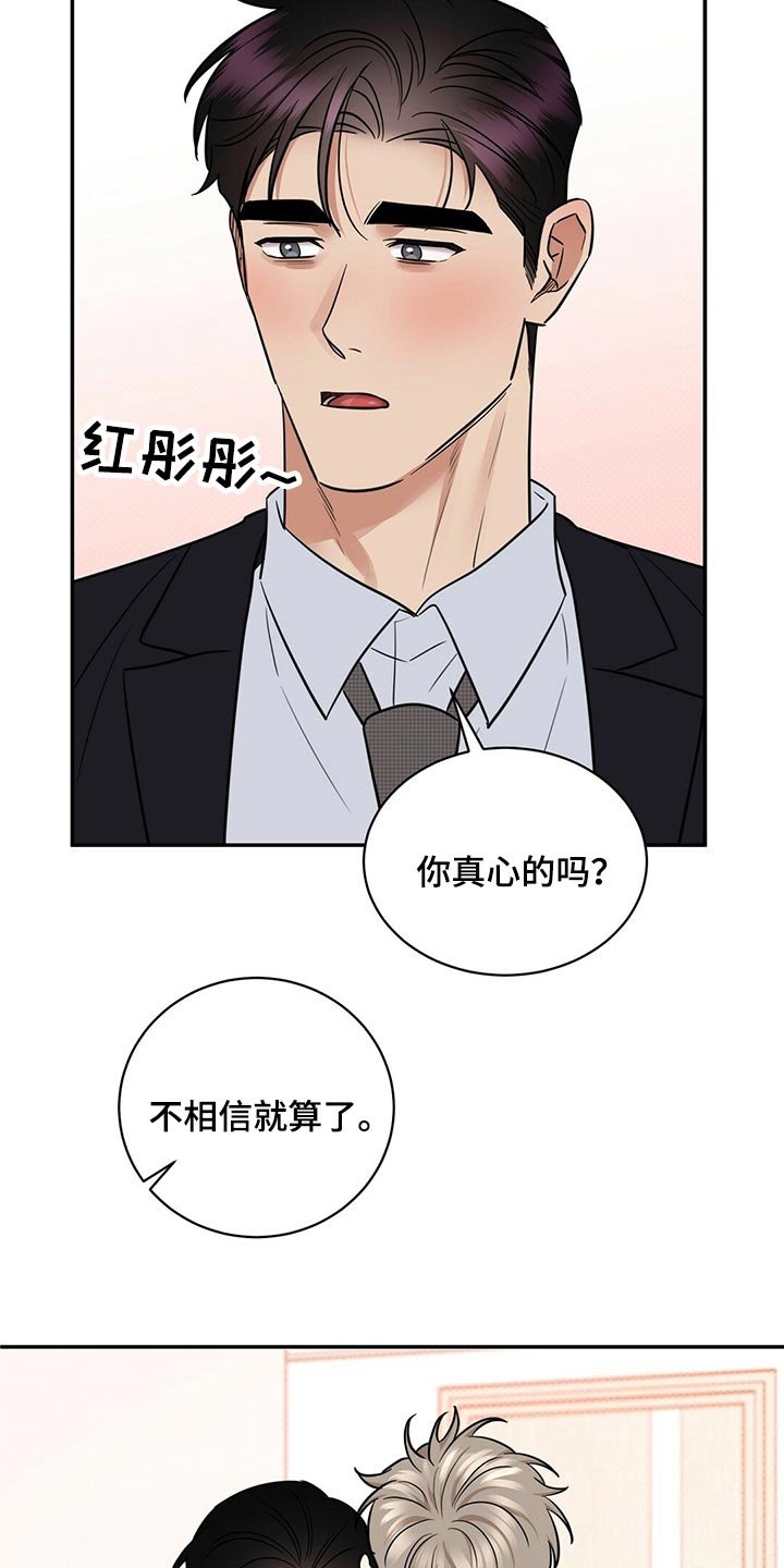 第77章：饱含幸福