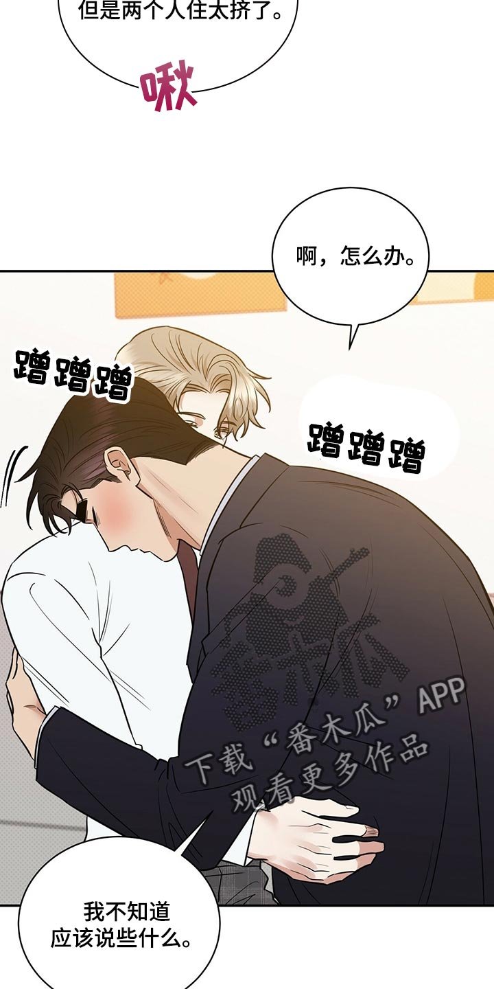 第77章：饱含幸福
