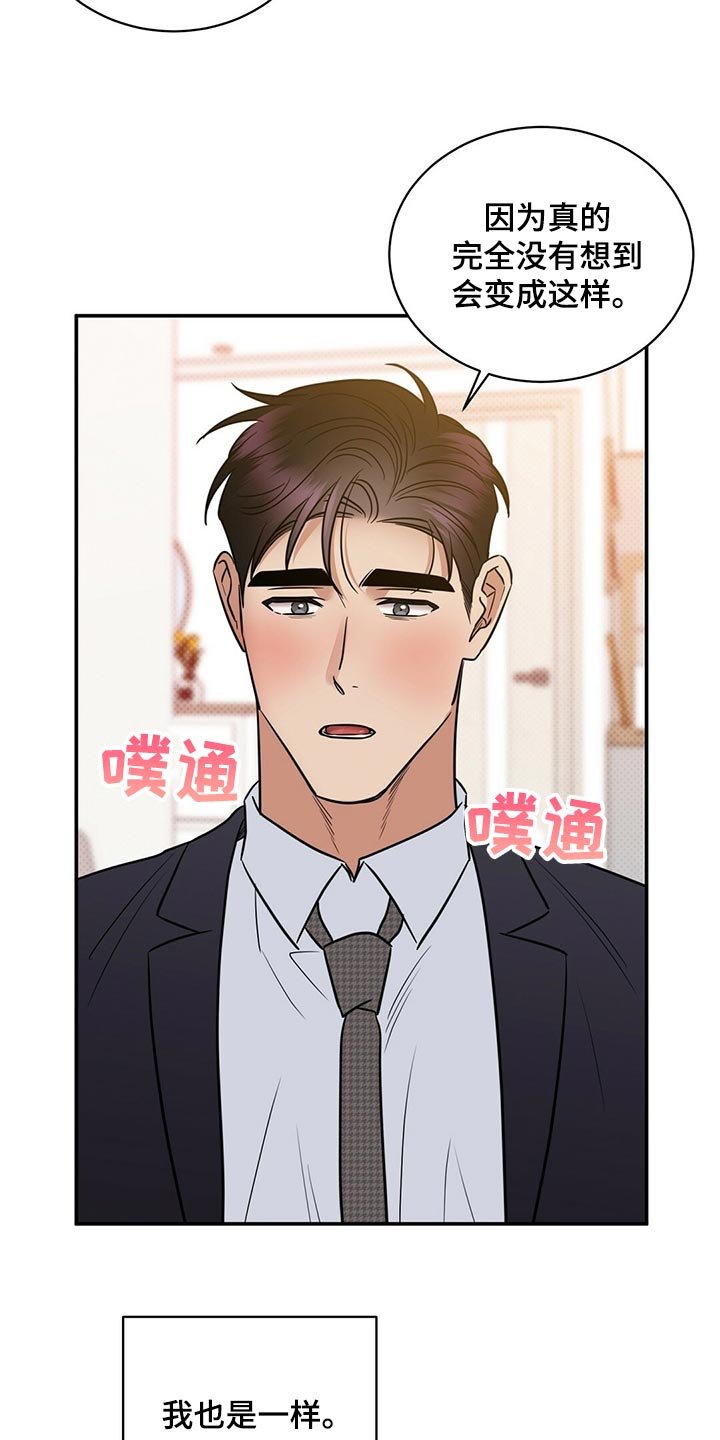 第77章：饱含幸福
