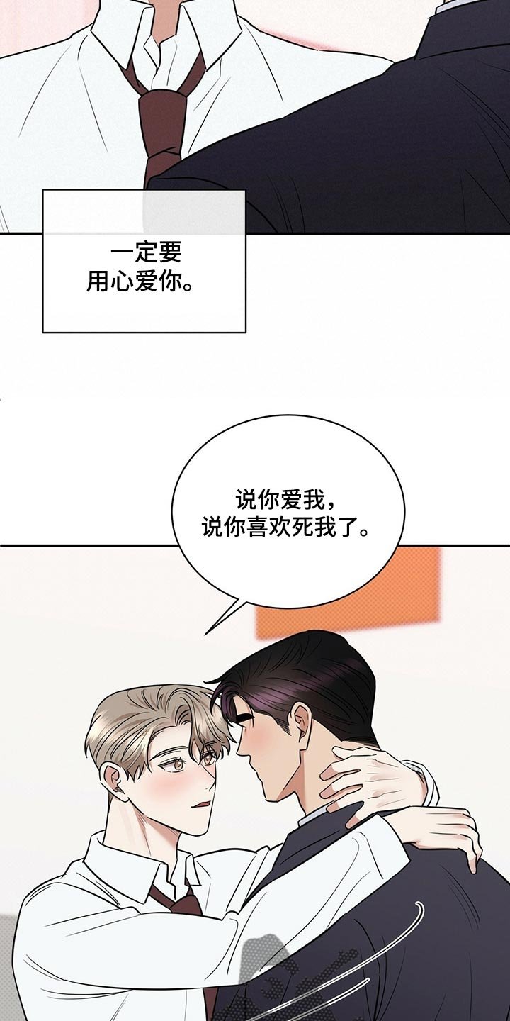 第77章：饱含幸福