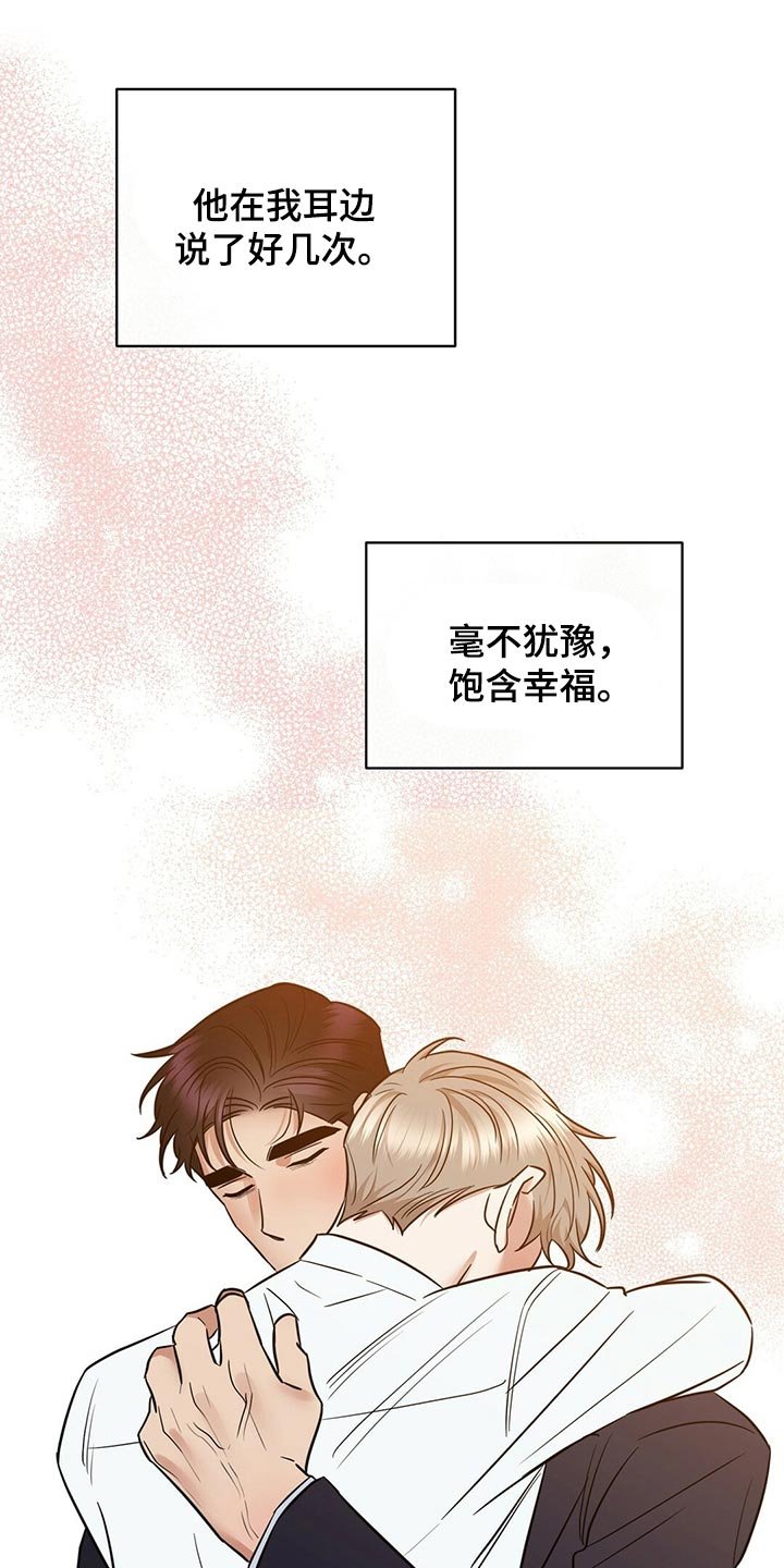 第77章：饱含幸福