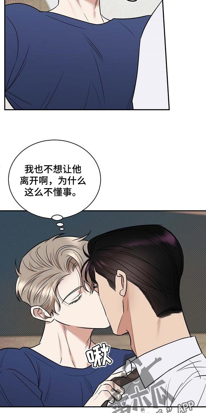 第78章：有些难过