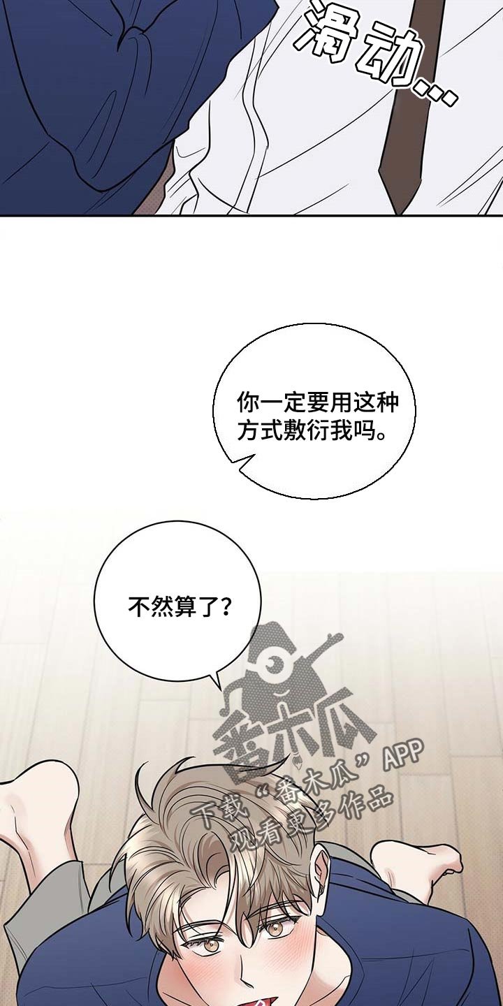 第78章：有些难过