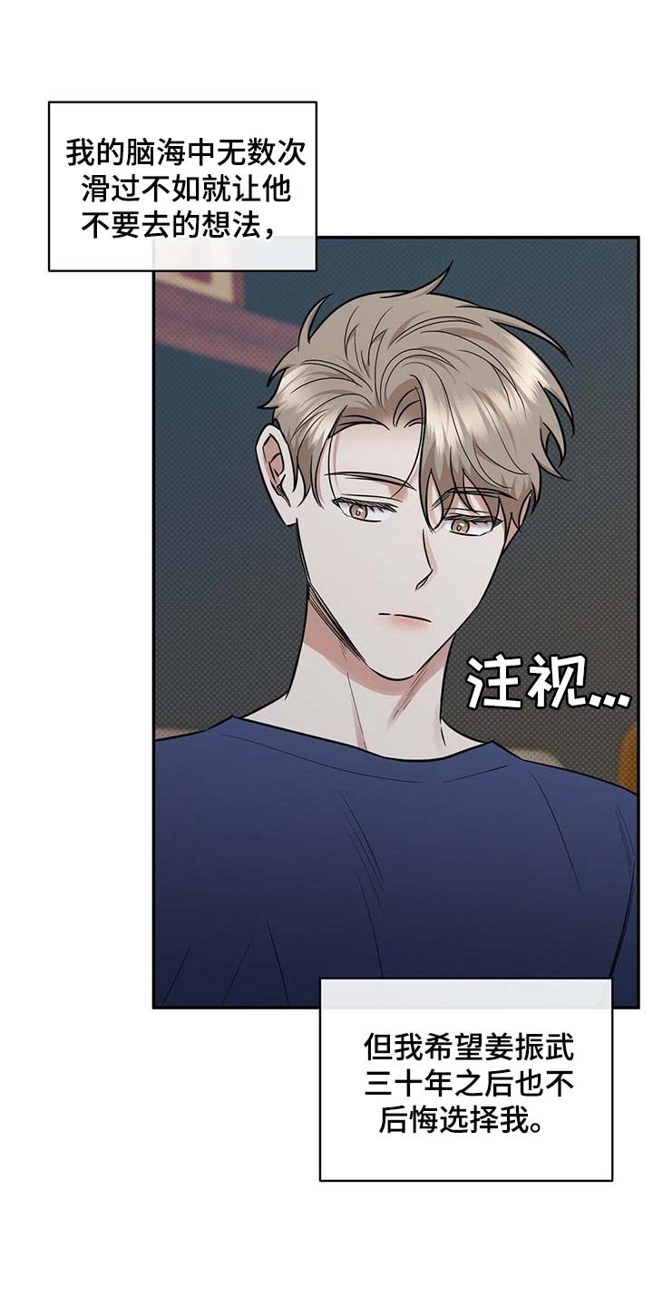 第78章：有些难过