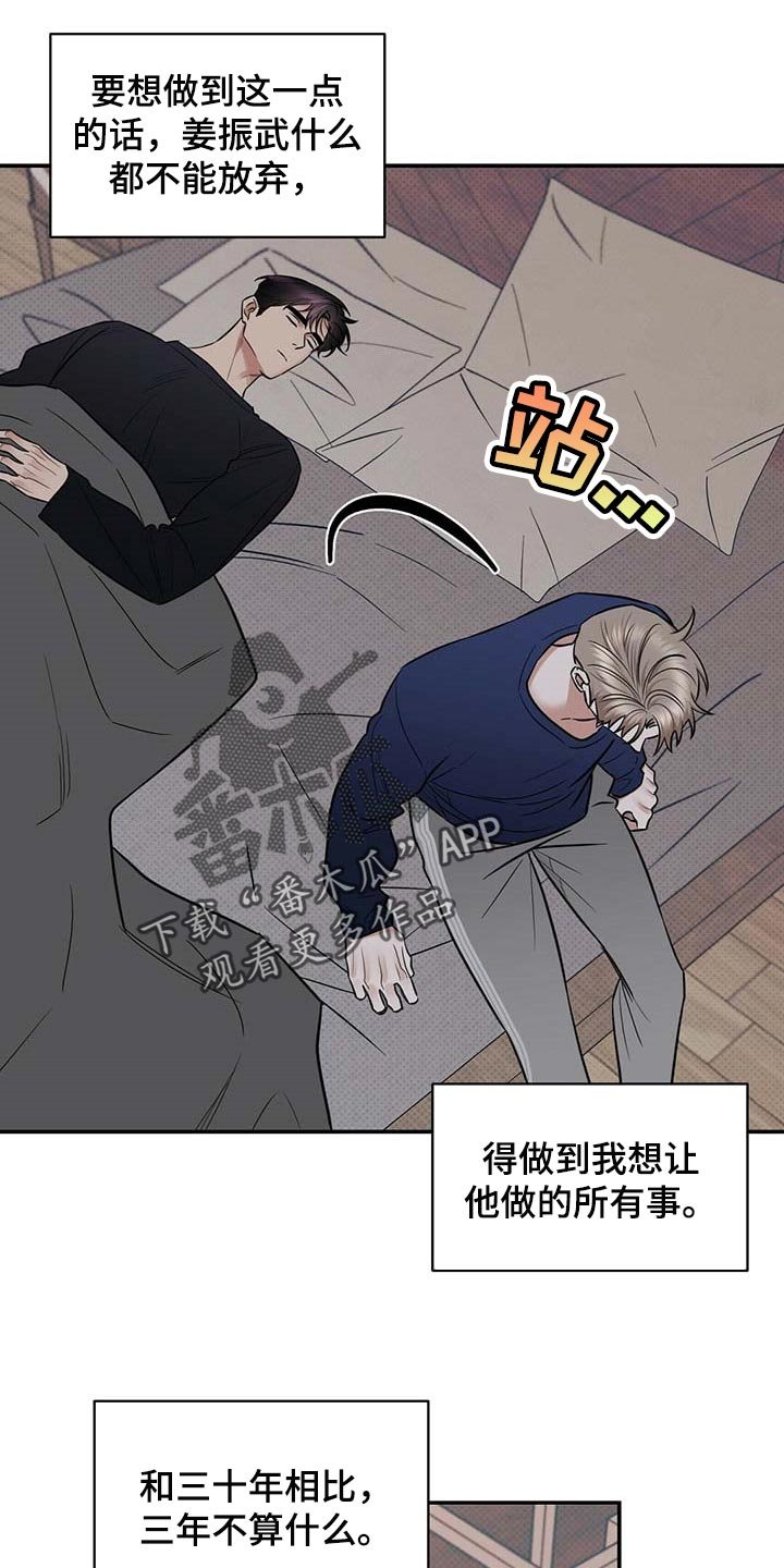 第78章：有些难过