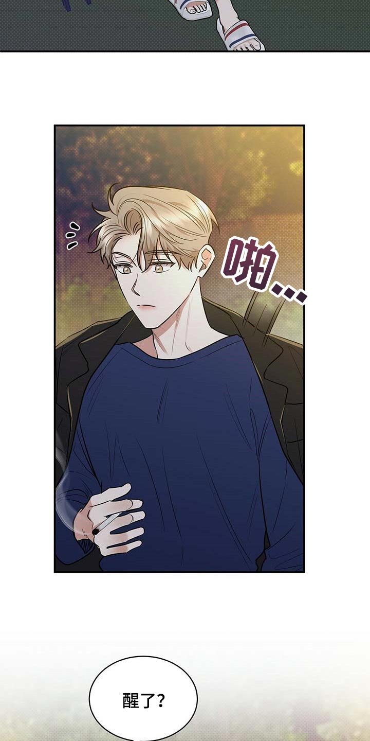 第78章：有些难过