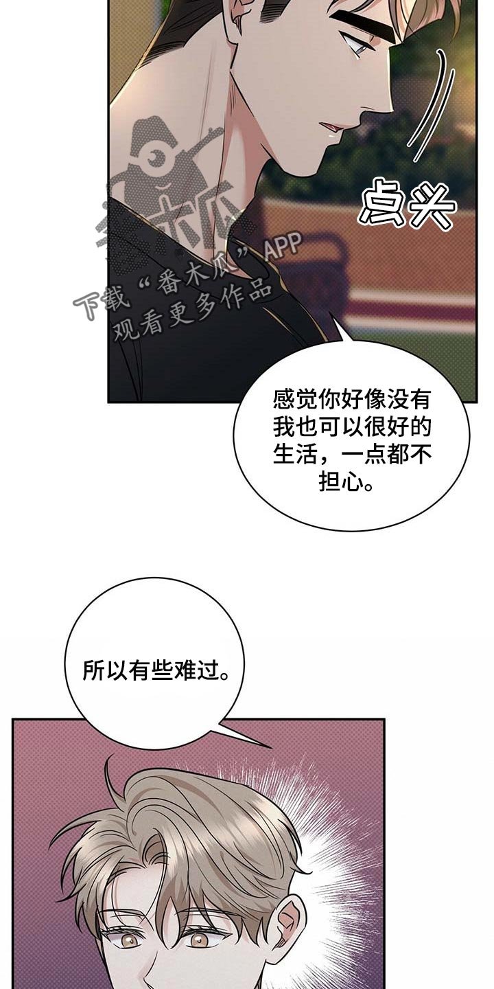 第78章：有些难过