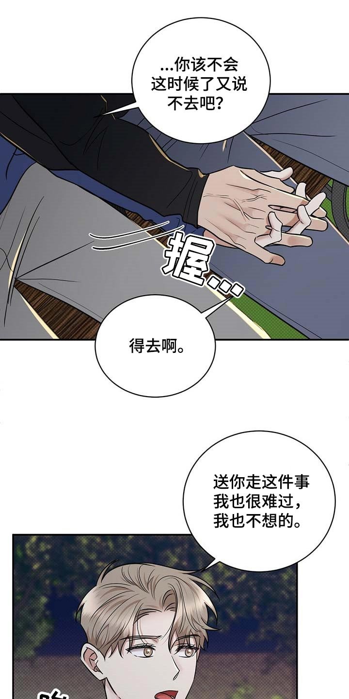 第79章：惊喜