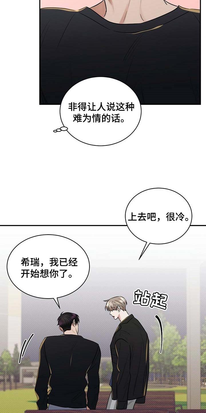第79章：惊喜