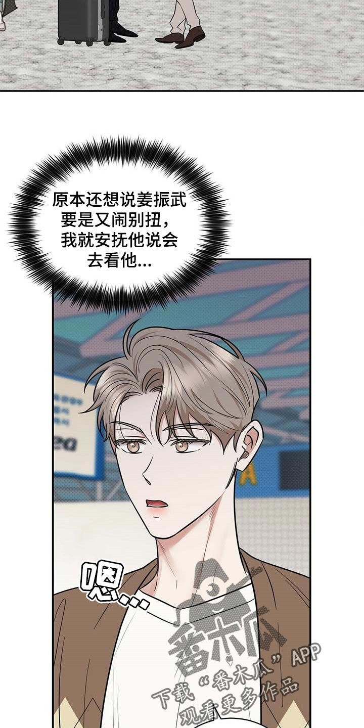 第79章：惊喜