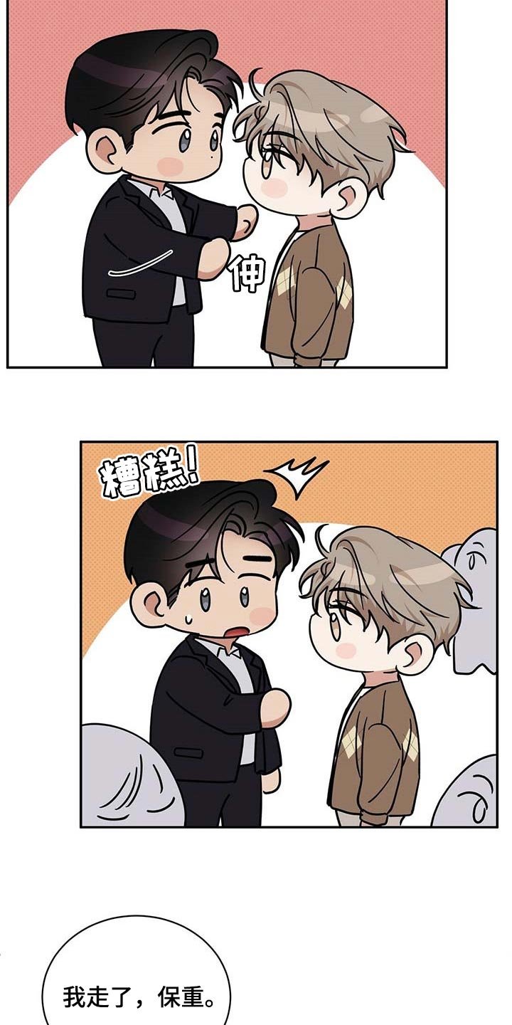 第79章：惊喜