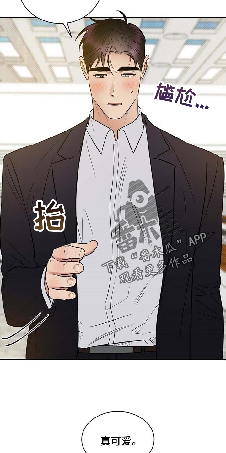 第79章：惊喜