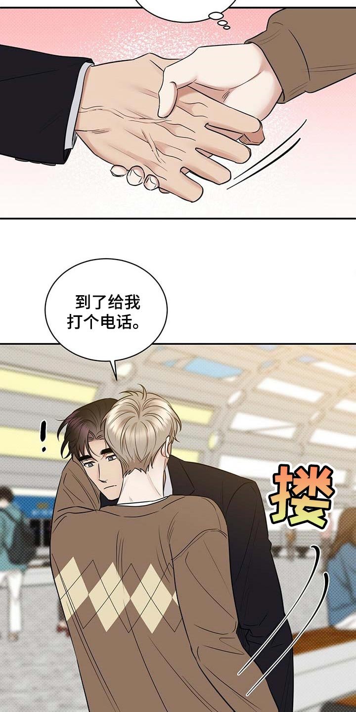 第79章：惊喜