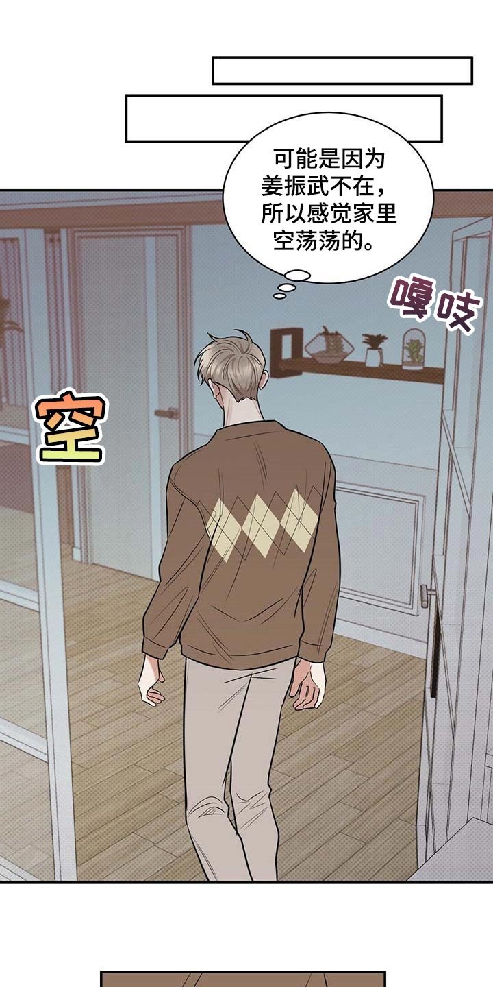 第79章：惊喜