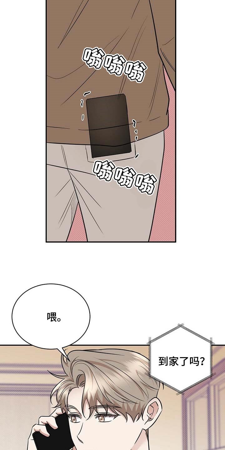 第79章：惊喜
