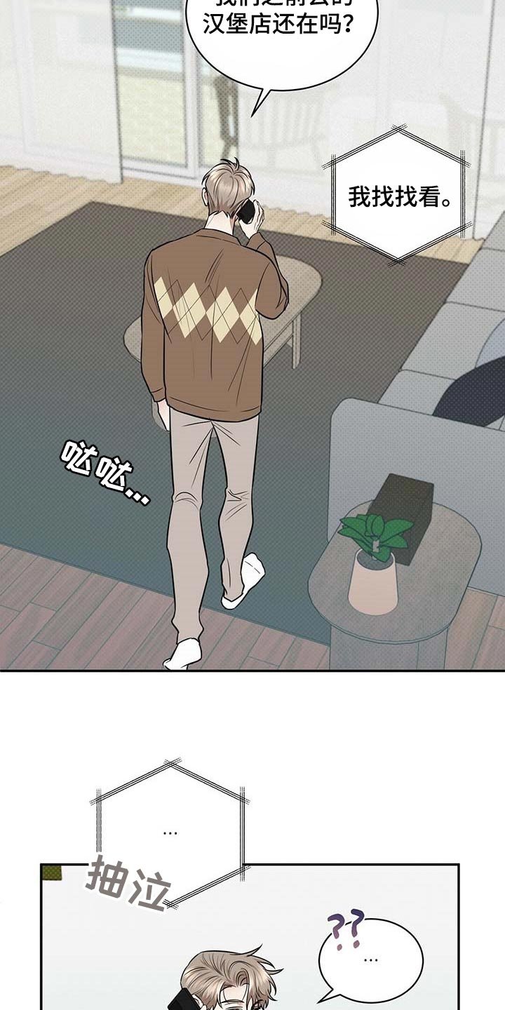 第79章：惊喜